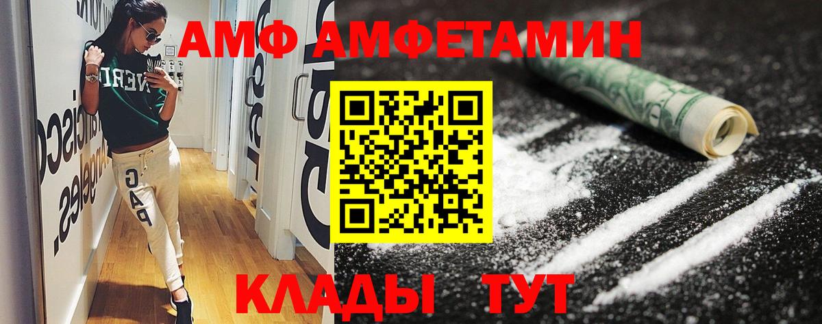 Губаха  АМФ Розовый  Amphetamine  Amphetamine  Вход с VPN 
