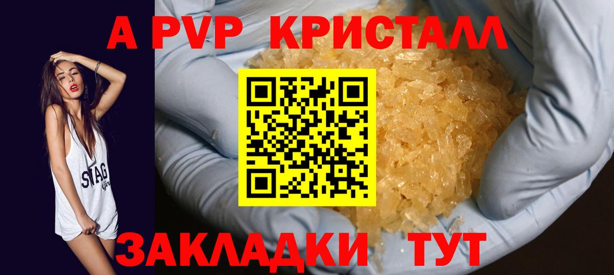 A-PVP VHQ  Alpha PVP СК  Вход с VPN  APVP мука  Губаха 
