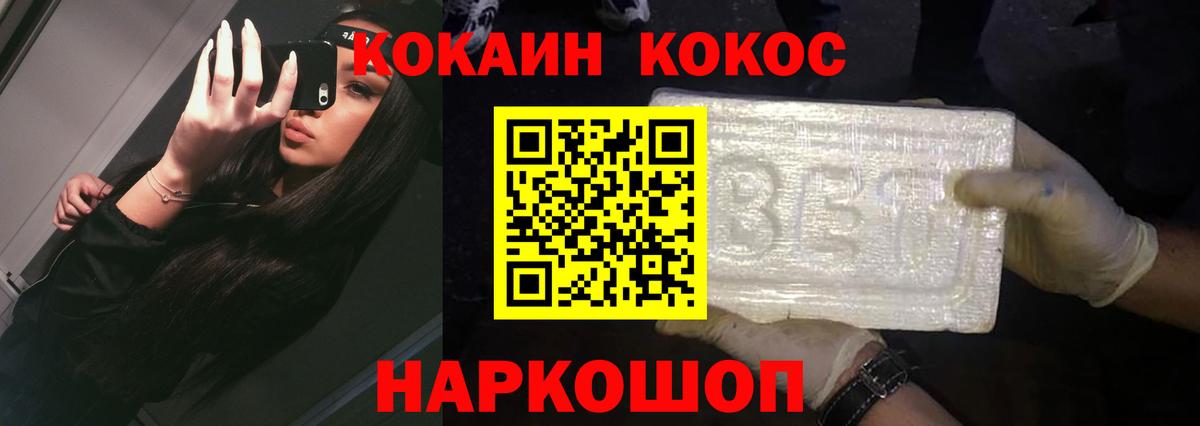Cocaine  Кокаин Эквадор  Вход с VPN  Губаха 