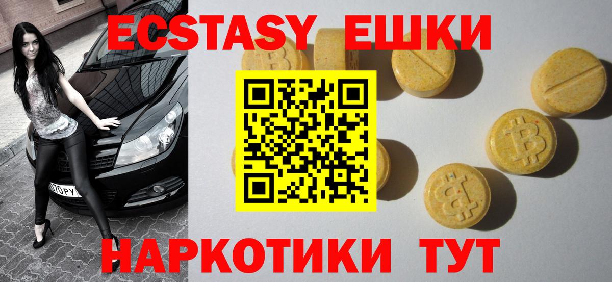 Ecstasy  Экстази louis Vuitton  Вход с VPN  Губаха 