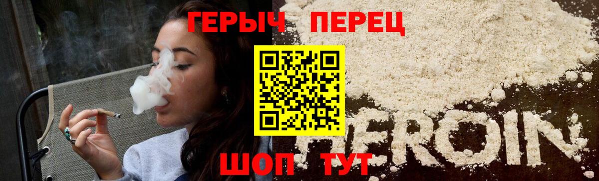 Героин VHQ  Вход с VPN  Героин  Губаха 