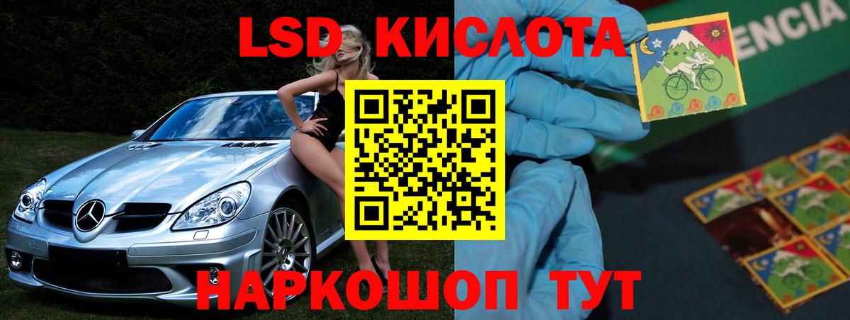 ЛСД экстази ecstasy Губаха