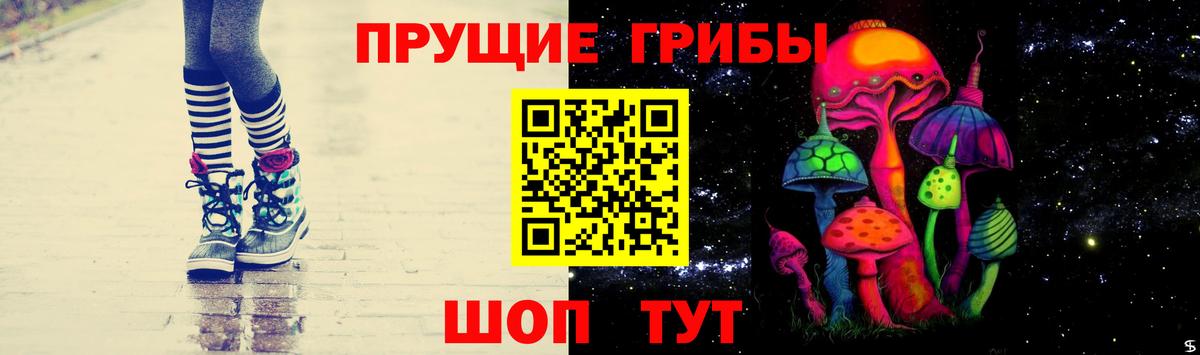 Псилоцибиновые грибы прущие грибы  купить наркоту  Губаха  Галлюциногенные грибы мухоморы  Вход с VPN 