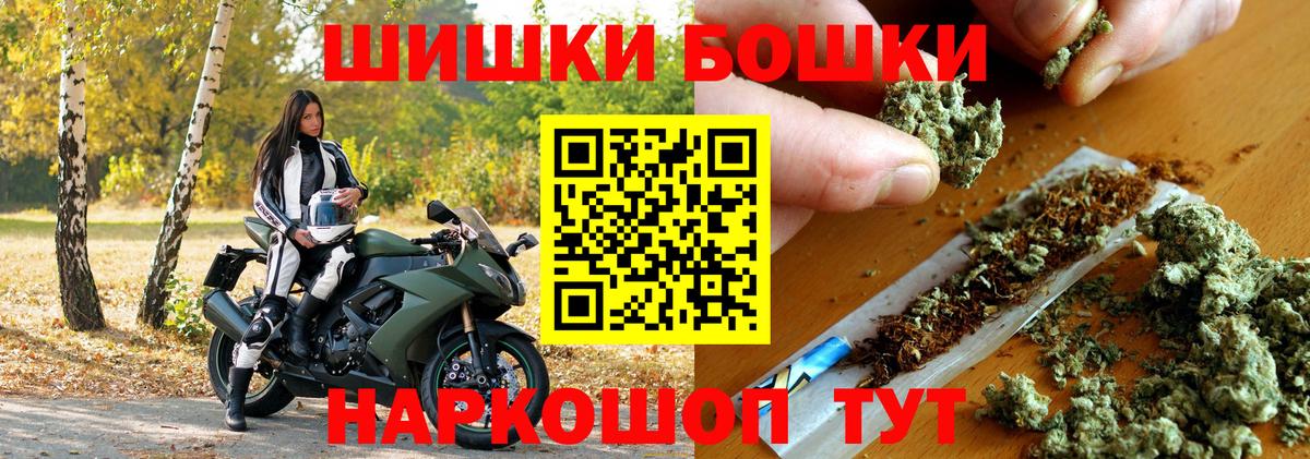 Бошки марихуана Ganja  Бошки марихуана AK-47  Вход с VPN  Шишки марихуана марихуана  Губаха 
